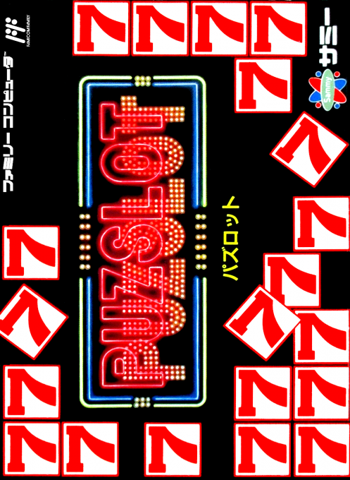 Puzslot (Japan) box art